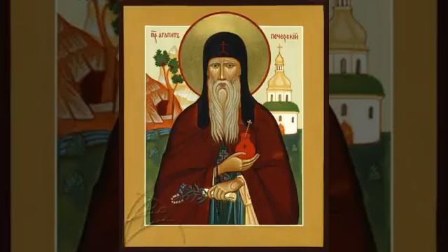 Житие Агапита Печерского, врача безмездного (XI)