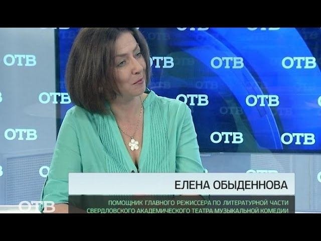 Акцент: Елена Обыденнова (30.06.2015)