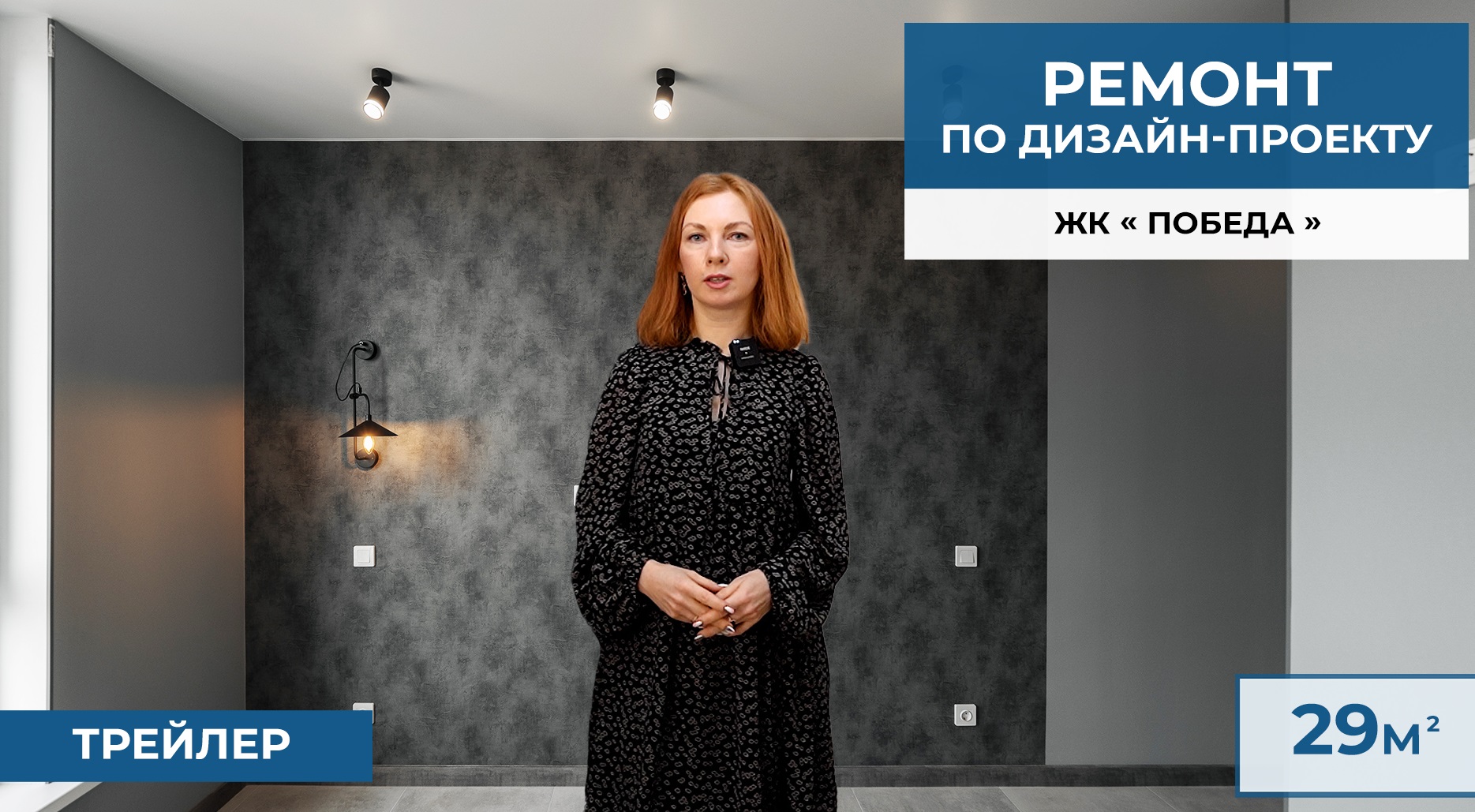 Ремонт Под Ключ Краснодар ЖК Победа Мега Адыгея Студия Ремонта