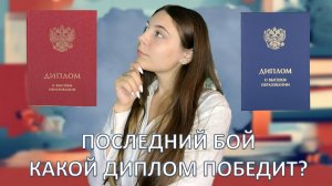 Сдаю гос экзамены и защищаю диплом // влог