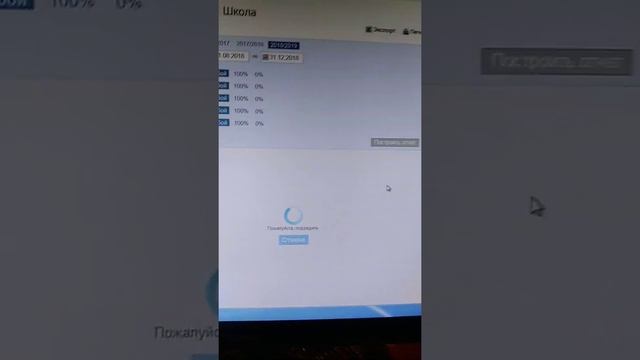 Заполнение электронного журнала