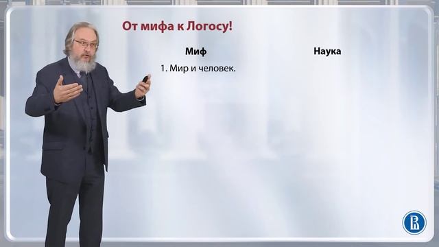 Концепция осевого времени / Лекция 1. Что такое философия? смотреть онлайн