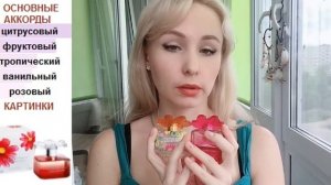 #ИвРоше #Парфюм - Новинки #КоллекцияАроматовИвРоше