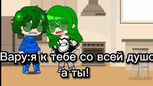 та самая девушка вару...