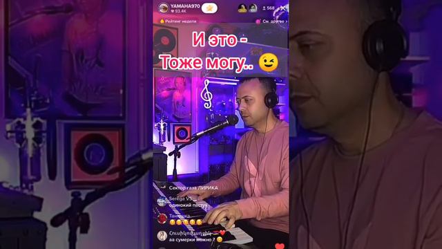 🔥🔥🔥И это - тоже могу... 😉 смотреть онлайн