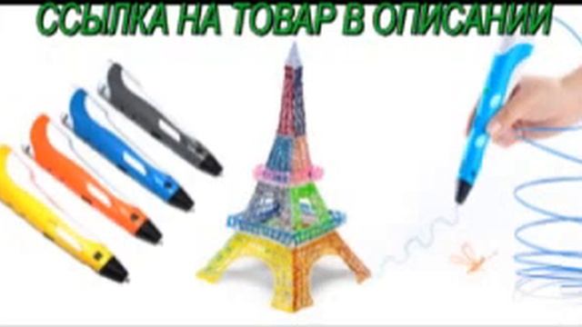 3d ручка украина смотреть онлайн