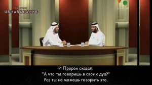 Шейх Усман аль Хамис - Дуа на своем языке в намазе