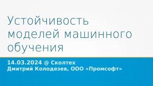 Лекция про выбор моделей, 14.03.2024