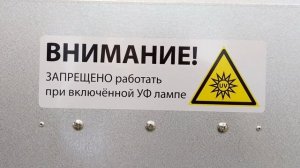 Ламинарный бокс Ламина. РУ МЗРФ № РЗН 2022/18853. выставка Здравоохранение 2022