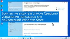 Устранение проблем с приложением Microsoft Store | Microsoft