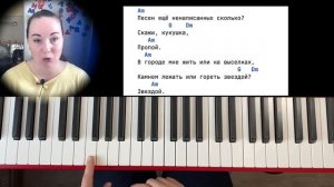 ? АККОРДЫ❗️Ты сыграешь ЛЮБУЮ песню на ПИАНИНО ?