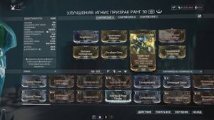 Warframe: Игнис.Обзор и Билды( Лучшее средство прожарки )