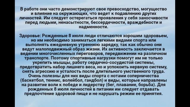 Раки, рождённые 8 июля #зодиак #сегодня #раки #гороскоп #судьба смотреть онлайн