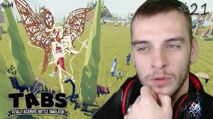 Totally Accurate Battle Simulator   Изи прохождение #21 (прохождение ТАБС)