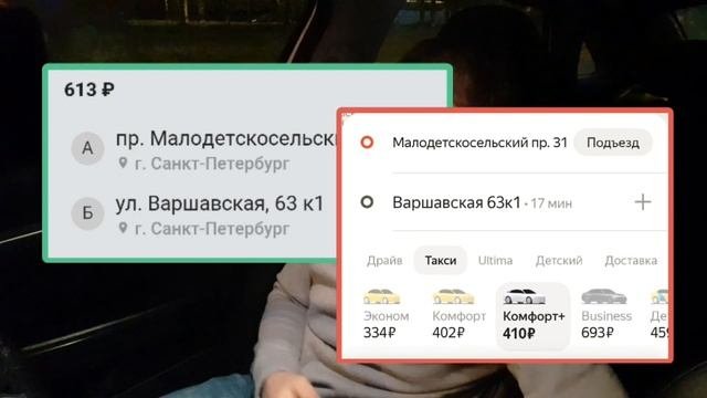 Яндекс такси или Таксовичкоф  // Работник а не самозанятый #такси #работавтакси