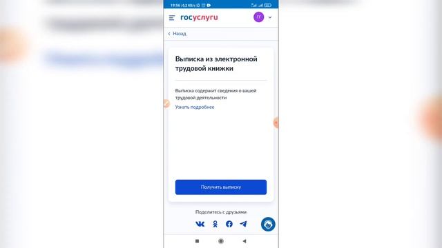 Как найти трудовую книжку на Госуслугах? Где искать трудовую книжку на Госуслугах? смотреть онлайн