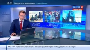 Россия 24: Вести 4.04.2016