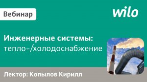 Котельные. Особенности подбора и применения насосного оборудования