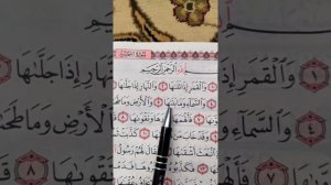 Как правильно без ошибок читать Коран! Смотрите учитесь и учите других☝️