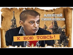 Когда шарахнет по дворцам «Аврора» (Алексей Синелобов).
