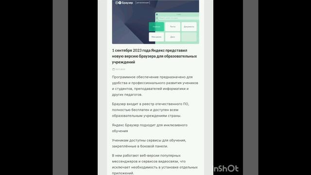Для корпоративных интересов.#яндексбраузер #интернетвофис #интернетвшколе