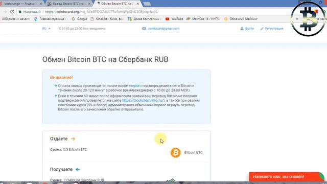 Обмен криптовалюты. Как обменять крипту!