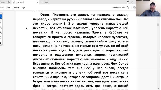 ТЭС 8 Урок 17