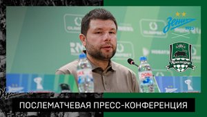 Пресс-конференция Мурада Мусаева после матча за Суперкубок «Зенит» – «Краснодар»