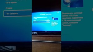 Как настроить телевизор на цифровое вещание! Коротко и ясно!! #Смотрицифрурф