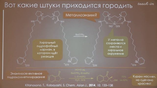 Чепраков А.В. - Современная органическая химия - 6. Где искать новые растворители и среды?