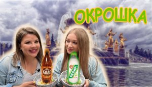 Квас или кефир? Вечный вопрос!

Какая окрошка вкуснее?
