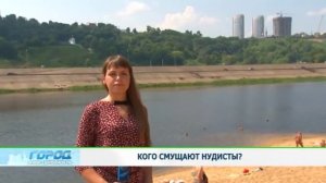 Нижегородцы возмущены нудистским пляжем, который размещен на Гребном