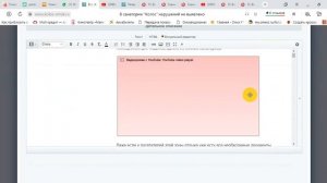 Вставка видео в код страницы на сайте битрикс
