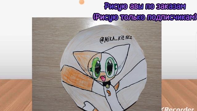 Рисую также авы по желанию подписчикам (Мика кит заметь пожалуйста?☺️) смотреть онлайн