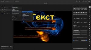 Как работать со слоями Pixelmator Pro, обучение редактированию, слои, Mac OS