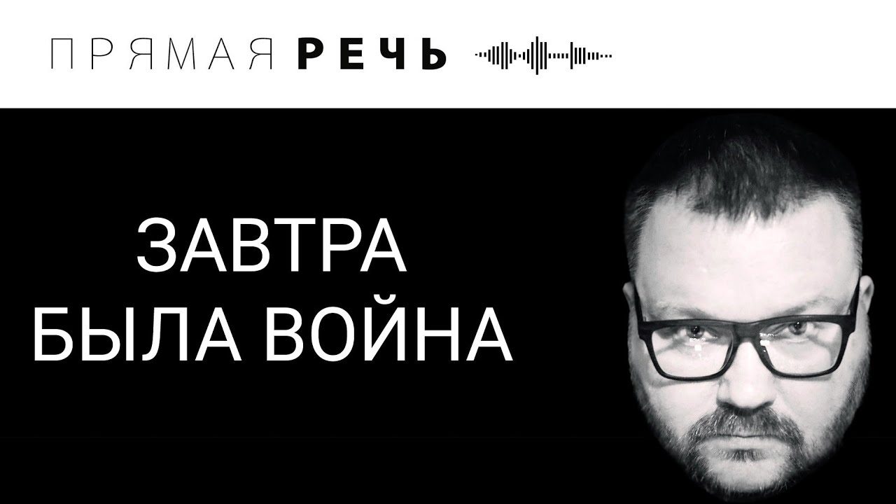 ЗАВТРА БЫЛА ВОЙНА смотреть онлайн