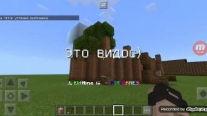 Как сделать текст на экране | Minecraft PE 1.1.5