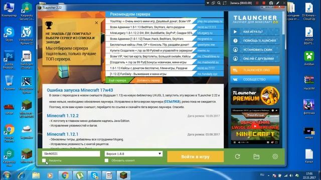 Что делать если через лицензию не заходит на сервера!!ОТВЕТ ТУТ!
