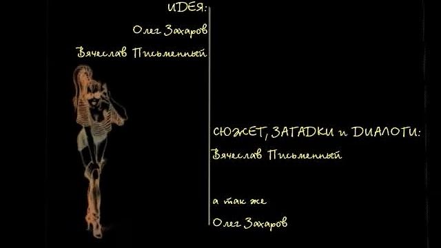 Финал игры Петька и Василий Иванович 2: Судный день смотреть онлайн