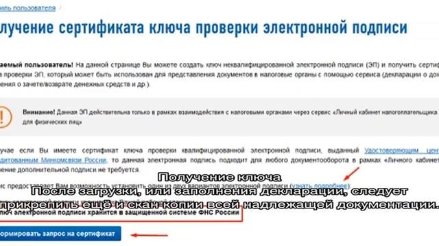 Налоговый вычет через личный кабинет налогоплательщика