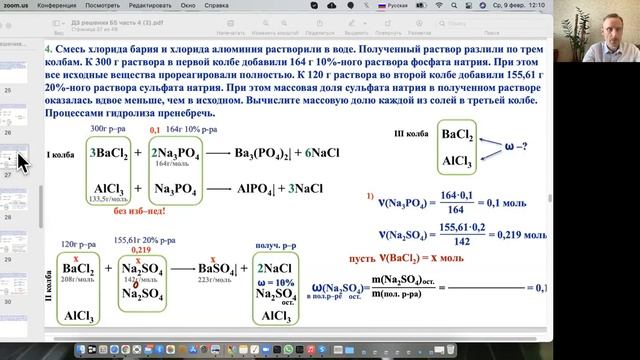 Самая страшная, "не решаемая" 34 задача ЕГЭ 2022 Секреты решения задачи "на три колбы" смотреть онлайн