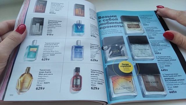 обзор каталога эйвон 132020