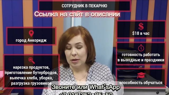 ⚠️Бесплатные Вакансии! РАБОТА ЗА ГРАНИЦЕЙ ДЛЯ РУССКИХ 2023 | РАБОТА В АМЕРИКЕ ДЛЯ РУССКИХ