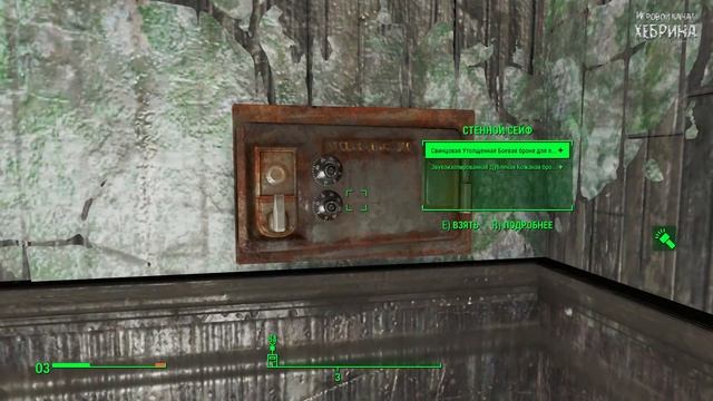 Прохождение Fallout 4 - Часть 86 (Здание стрелков)