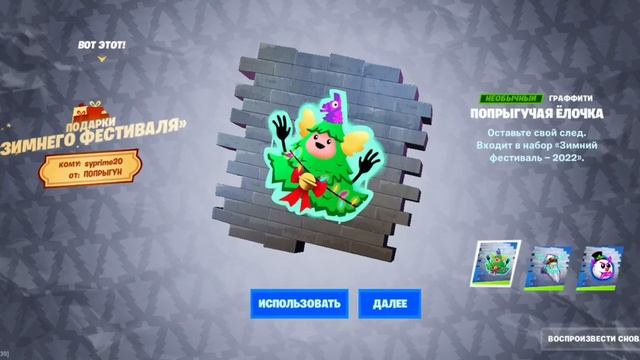 Вау новый скин в фортнайт открытие подарка (кликбейт) смотреть онлайн