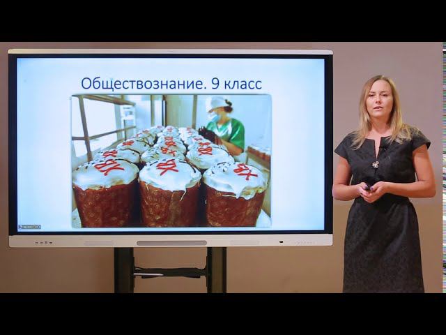9 класс. Обществознание. Гражданское общество и правовое государство