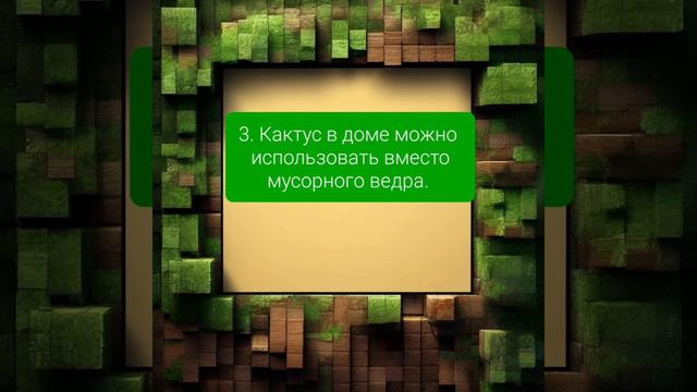 Интересная подборка фактов о Майнкрафт
