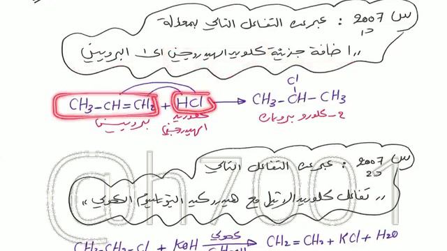 • الفصل السابع •

المحاضرة : 4 وزاريات الالكيل