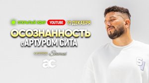 Открытый прямой эфир с Артуром Сита в Таиланде | 10 декабря