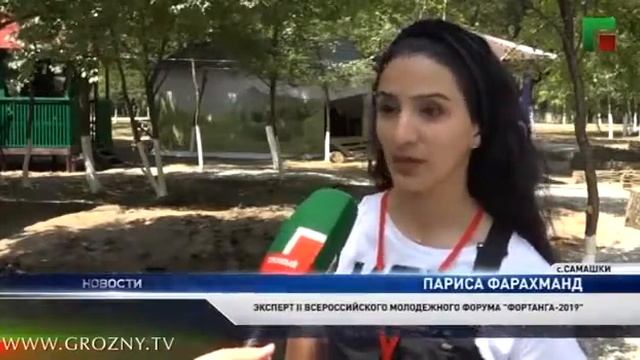 В Чеченской Республике прошел II-ой Всероссийский молодежный форум "Фортанга-2019" смотреть онлайн